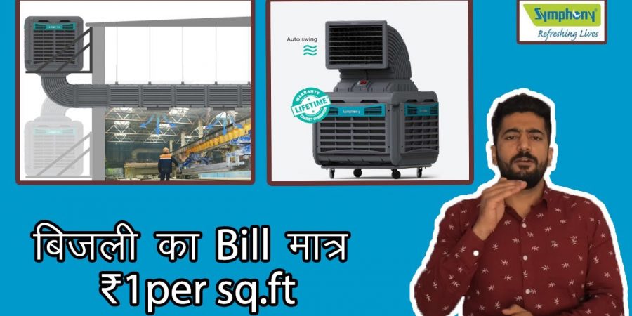 Symphony Central Air Coolers | Power Consumption ₹1per sq.ft