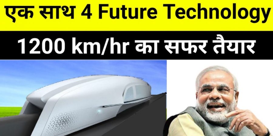 World's First Hyperloop in INDIA 🔥 4 "Futuristic Technology" Coming soon in Railway